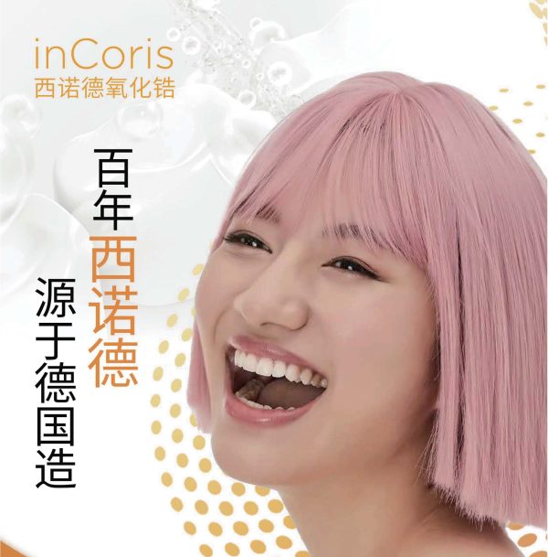 西诺德