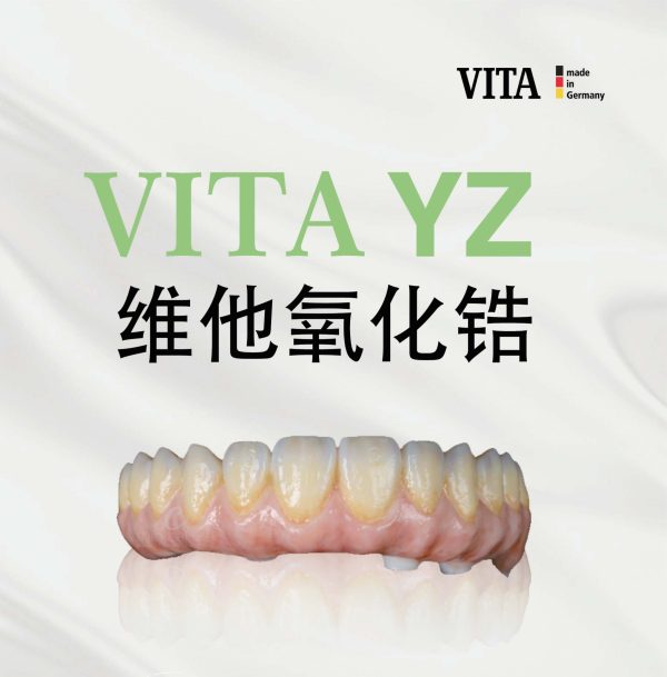 维他