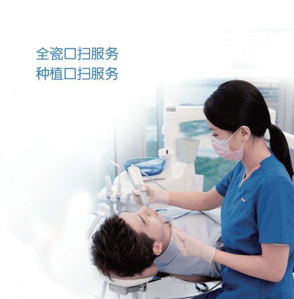 椅旁服务团队