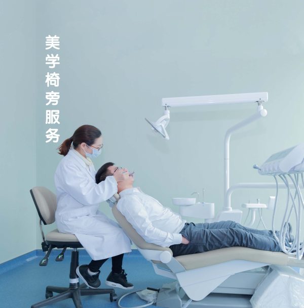 全瓷椅旁服务